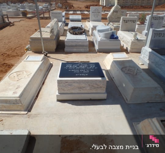מצבות בבית קברות עם כיתוב בעברית